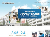 和興通商株式会社公式キャプチャ